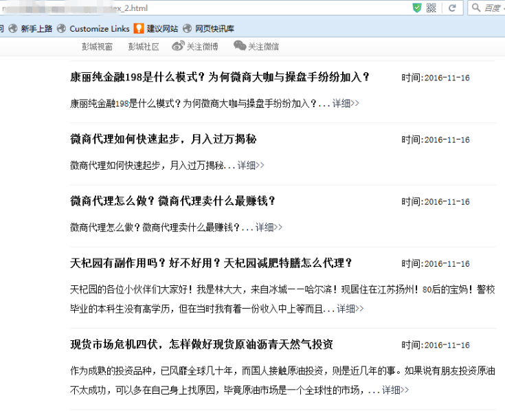 常州百度推出蓝天算法，严厉打击新闻源售卖目录