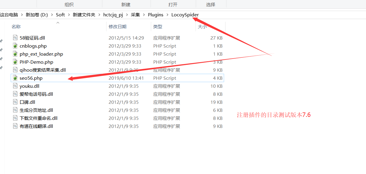 常州火车头7.6采集器如何整合SEO56伪原创API