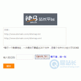 常州神马移动适配工具