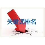 常州网站关键词排名下降原因有哪些