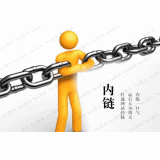 常州内部链接建设的注意事项。